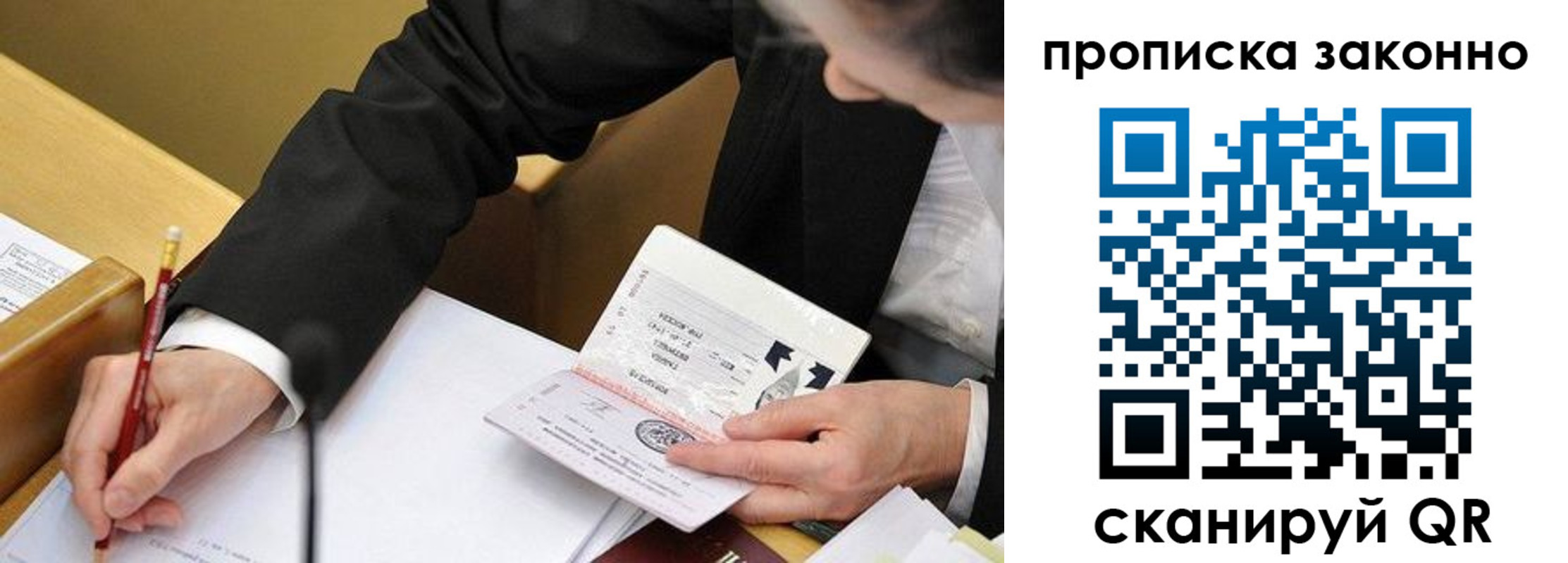 найти адрес прописки в Татарске