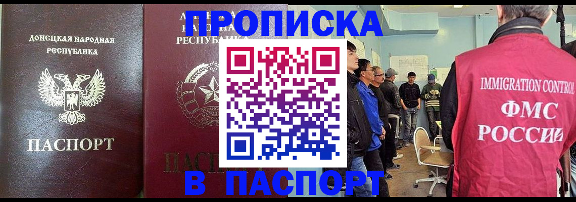прописка регистрация в Татарске