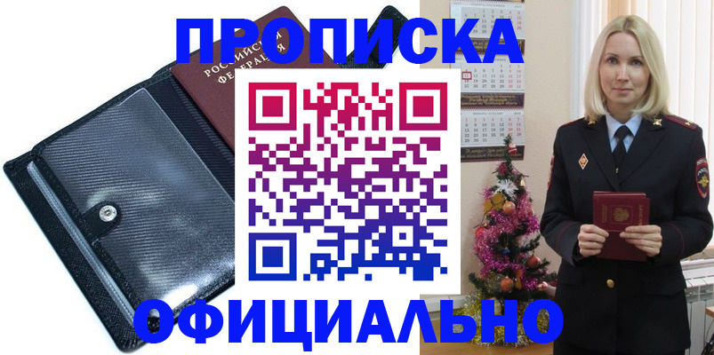 пропишу в квартире в Татарске