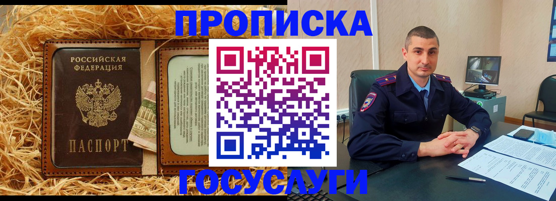 прописка в квартире в Татарске